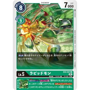 デジモンカード　ゴクモン デジモン デジモンカードゲーム ゴクモン 【U】 EX2-037