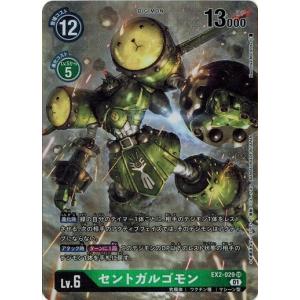 デジモン デジモンカードゲーム ゴクモン 【U】 EX2-037 デジタル