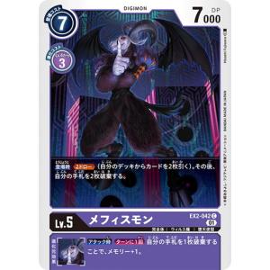 デジモン デジモンカードゲーム デュークモン 【SR】 BT2-020