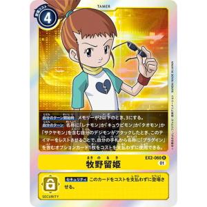 デジモンカード　フェンリルガモン:建御雷神ACE 03)フェンリルガモン:建御雷神【SEC】{BT17-101}《多》 - カード