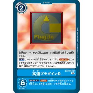 デジモンカードゲーム ルーチェモンフォールダウンモード パラレル ex6 ルーチェモン：フォールダウンモード ☆SR/パラレル EX6-054