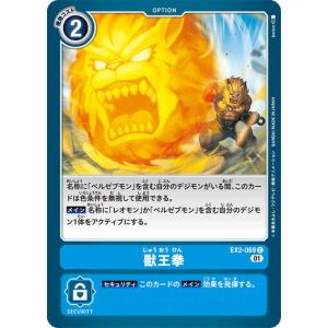 デジモン デジモンカードゲーム デストロモン（パラレル） 【P