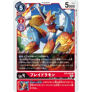 デジモン デジモンカードゲーム グラウンドラモン 【U】 EX3-041