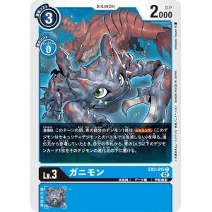デジモン デジモンカードゲーム グラウンドラモン 【U】 EX3-041