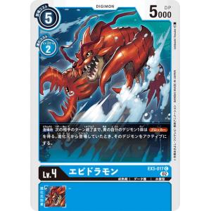 デジモン デジモンカードゲーム グラウンドラモン 【U】 EX3-041