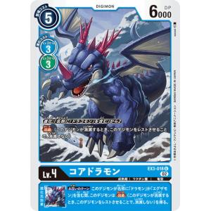 デジモン デジモンカードゲーム グラウンドラモン 【U】 EX3-041