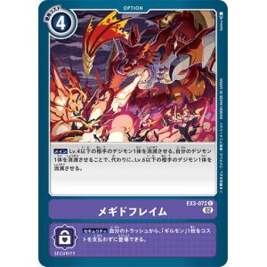デジモン デジモンカードゲーム ギルモン 【C】 BT12-007 アクロス