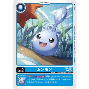 デジモン コロナモン 【U】 EX5-007 デジモンカードゲーム