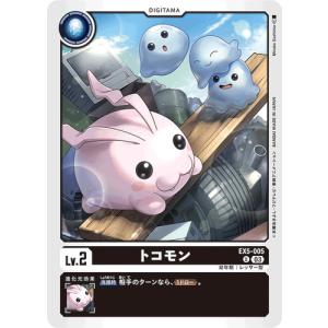 デジモン ディアナモン（パラレル） 【SR】 EX5-025 デジモン