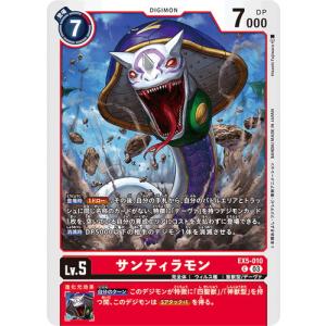 デジモン メルクリモン（パラレル） 【SR】 EX5-042 デジモンカード