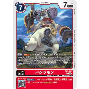デジモン カード α ターミナル バラ売り可 デジタルモンスター デジモン ディアナモン（パラレル） 【SR】 EX5-025 デジモン