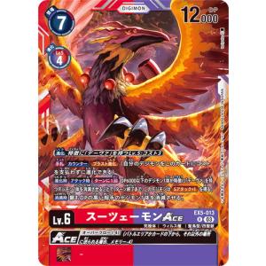 デジモンカードゲーム　X抗体PF パラレル　アニマルコロシアム デジモン ディアナモン（パラレル） 【SR】 EX5-025 デジモン