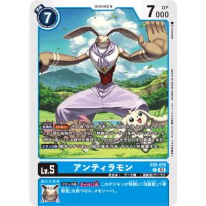 デジモン ディアナモン（パラレル） 【SR】 EX5-025 デジモン