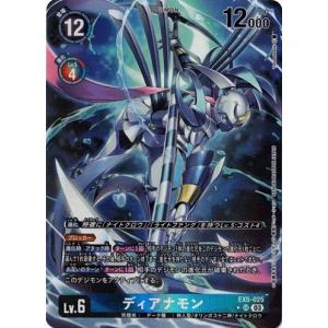 オメガモン Alter-S EX9-021 パラレル　デジモンカード デジモン オメガモンAlter-S(パラレル) SR EX9-021-P1 デジモン