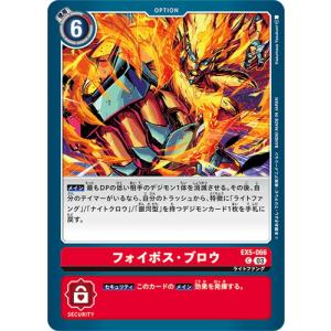 デジモン デジモンカードゲーム ガイオウモン (パラレル) 【SR