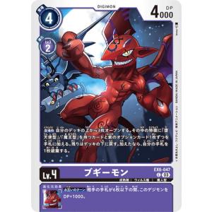 パラレル】デジモンカードゲーム EX1-065 ディアボロモン (SR