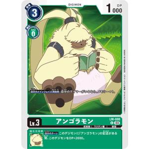 デジモンカード　アンゴラモン　一枚300円 70726f647563742f4449477265315f