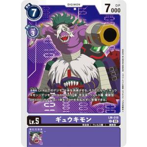 デジモン ベテルガンマモン (パラレル) 【C】 BT8-013 デジモンカード