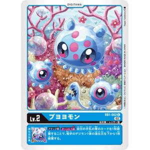 【専用】ブイドラモンゼロ 初期デジモンカード 51n0eVlHCGL._UF350,350_QL50_.jpg