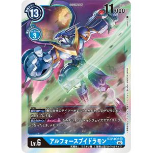 デジモン アルフォースブイドラモンACE 【SR】 BT22-025 デジモン