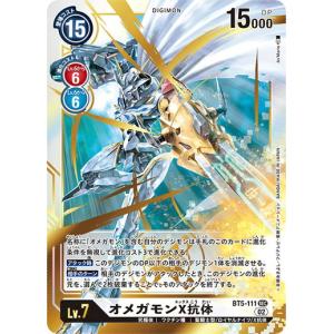 デジモンカード　BT19 ロードナイトモンX抗体 SR ロードナイトモンX抗体 販売 | [BT19] クロス