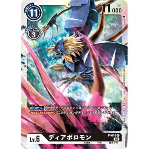 パラレル】デジモンカードゲーム EX1-065 ディアボロモン (SR