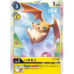 デジモン ユノモン 【SR】 （パラレル） BT25-044 デジモンカード