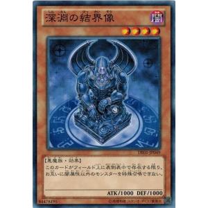 遊戯王 DE01-JP049 深淵の結界像 ランクB｜torekado0822