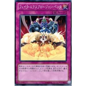 遊戯王 DE03-JP108 フェイク・エクスプロージョン・ペンタ デュエリストエディション Volume 3 DE03｜torekado0822