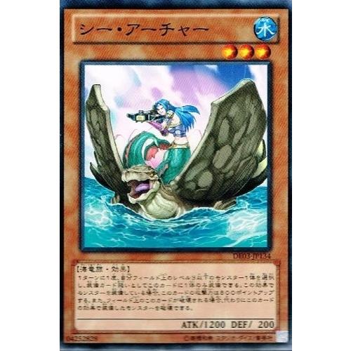 遊戯王 DE03-JP134 シー・アーチャー デュエリストエディション Volume 3 DE03