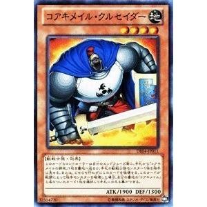 遊戯王 DE04-JP011 コアキメイル・クルセイダー デュエリストエディション Volume 4 DE04｜torekado0822