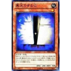 コナミデジタルエンタテインメント 遊戯王 DE04-JP012 黒光り