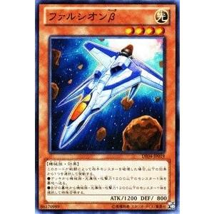 遊戯王 DE04-JP019 ファルシオンβ デュエリストエディション Volume 4 DE04｜torekado0822