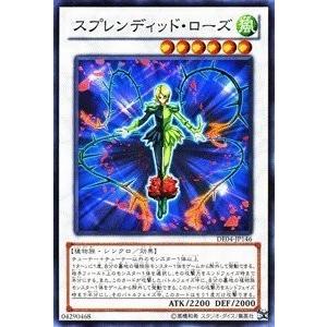 コナミデジタルエンタテインメント 遊戯王 EE04-JP076 エトワール
