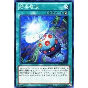 遊戯王 DE04-JP151 妨害電波 デュエリストエディション Volume 4 DE04