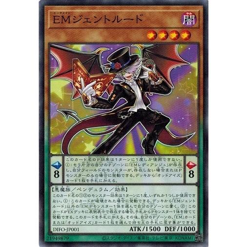 遊戯王 DIFO-JP001 ＥＭジェントルード ディメンション・フォース