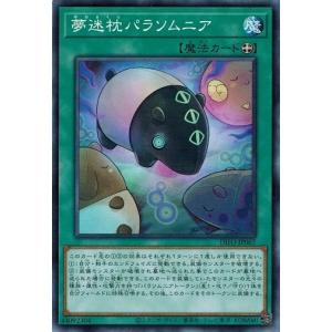 遊戯王 DIFO-JP067 夢迷枕パラソムニア ディメンション・フォース
