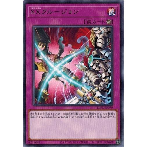 遊戯王 DIFO-JP079 ＸＸクルージョン (レア） ディメンション・フォース