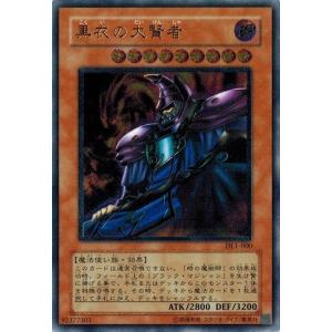 コナミデジタルエンタテインメント 遊戯王 中古ランクB(良い) DL1-087