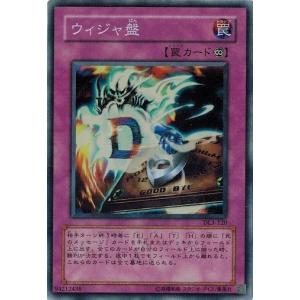 遊戯王 中古ランクA(非常に良い) DL3-120 ウィジャ盤 (スーパーレア） DUELIST LEGACY Volume.3｜torekado0822