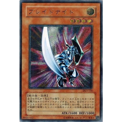 遊戯王 中古ランクB(良い) DL3-136 ブレイドナイト (アルティメットレア） DUELIST...