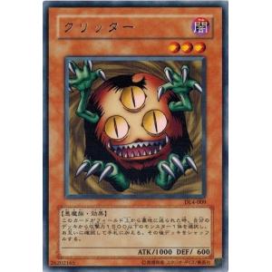 コナミデジタルエンタテインメント 遊戯王 中古ランクB(良い) DL4-036