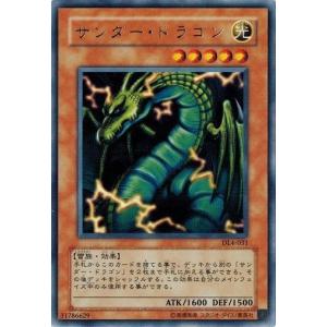 コナミデジタルエンタテインメント 遊戯王 中古ランクB(良い) DL4-123
