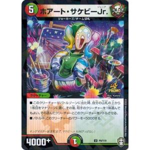 デュエルマスターズ　1弾〜　ノーマル、レアカードセット　プロモ有り 楽天市場】デュエル マスターズ 強欲の開拓（ホビー）の通販