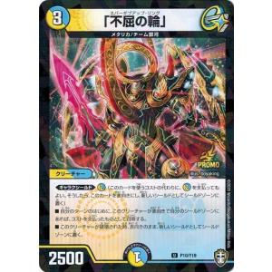 デュエマプロモカード 終末の時計 ザ・クロック【デュエルマスターズトレカお買得価格