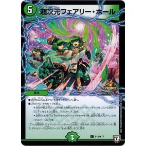 フェアリーライフ　プロモ　初期　デュエル・マスターズ フェアリー・ライフ プロモ 4枚 初期 金文字 箔押し デュエル