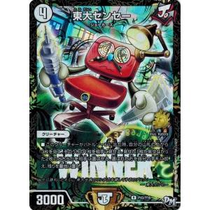 タカラトミー（TAKARA TOMY） デュエルマスターズ プロモ限定 カード 9