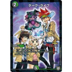 タカラトミー デュエルマスターズ プロモ限定カード 15期 P31