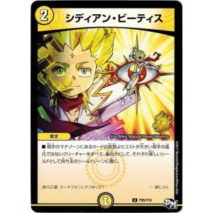 タカラトミー（TAKARA TOMY） デュエルマスターズ プロモ限定 カード