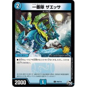 タカラトミー デュエルマスターズ プロモ限定 カード 16期 P63 タカラトミー デュエルマスターズ プロモ限定 カード 16期 P63